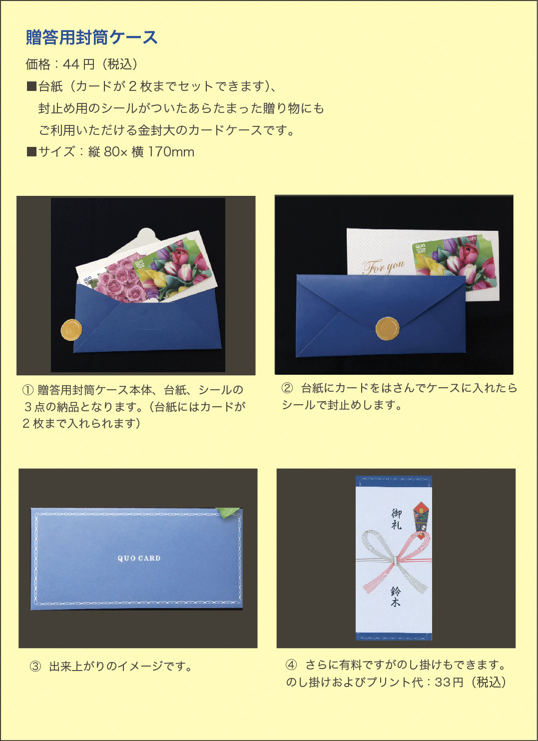 QUOカード、図書カード、カードのことならギフカプラザ横浜店